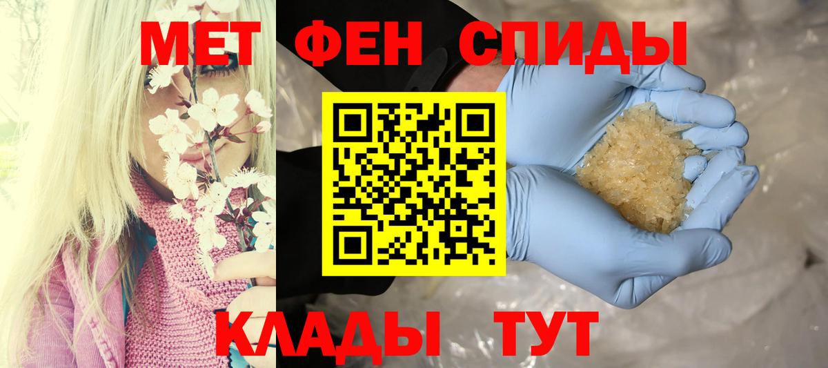 Amphetamine Розовый Ливны