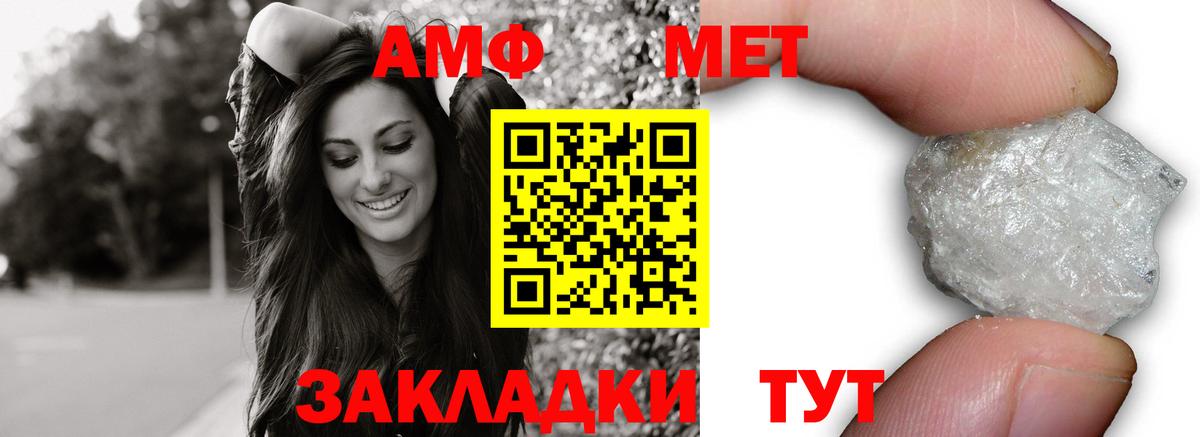 Amphetamine Розовый  Вход с VPN  Ливны 