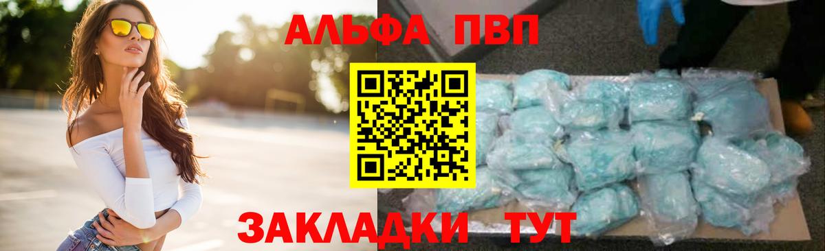 A PVP VHQ Ливны