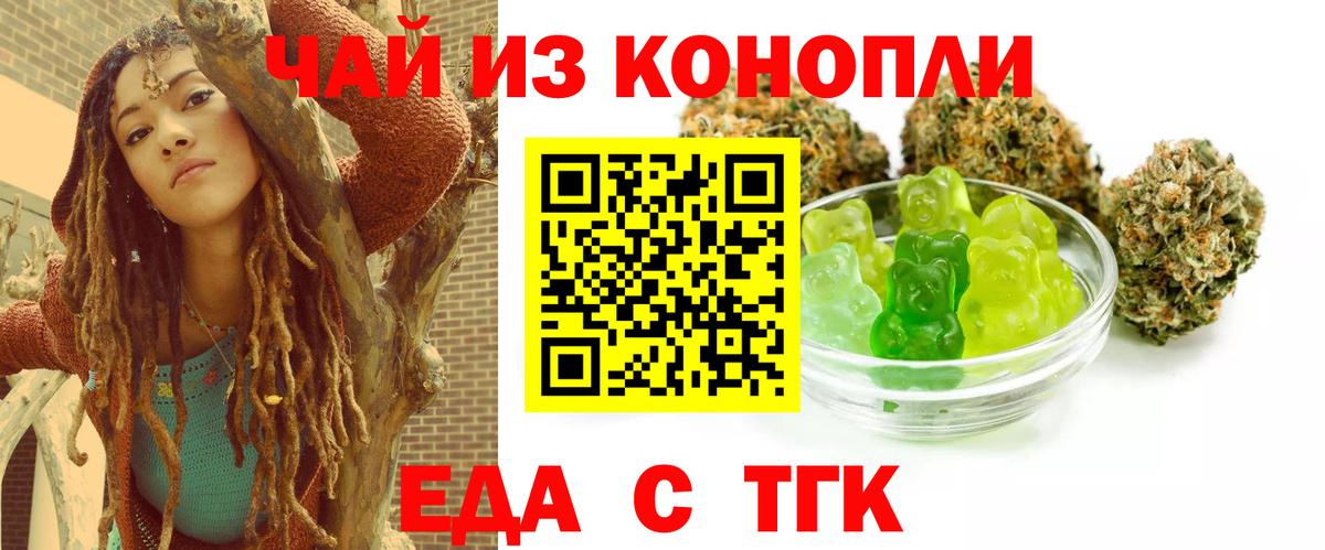 Cannafood марихуана Ливны