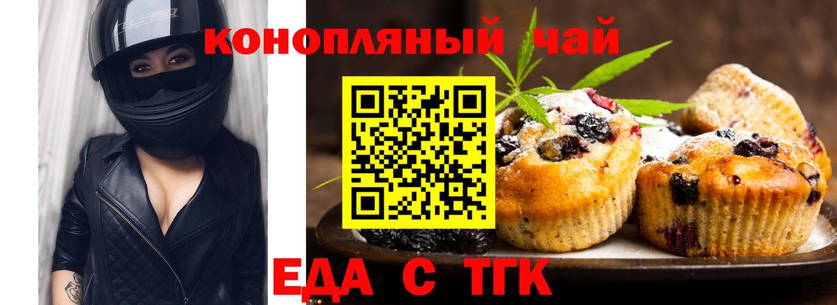 Cannafood конопля  Вход с VPN  Ливны 