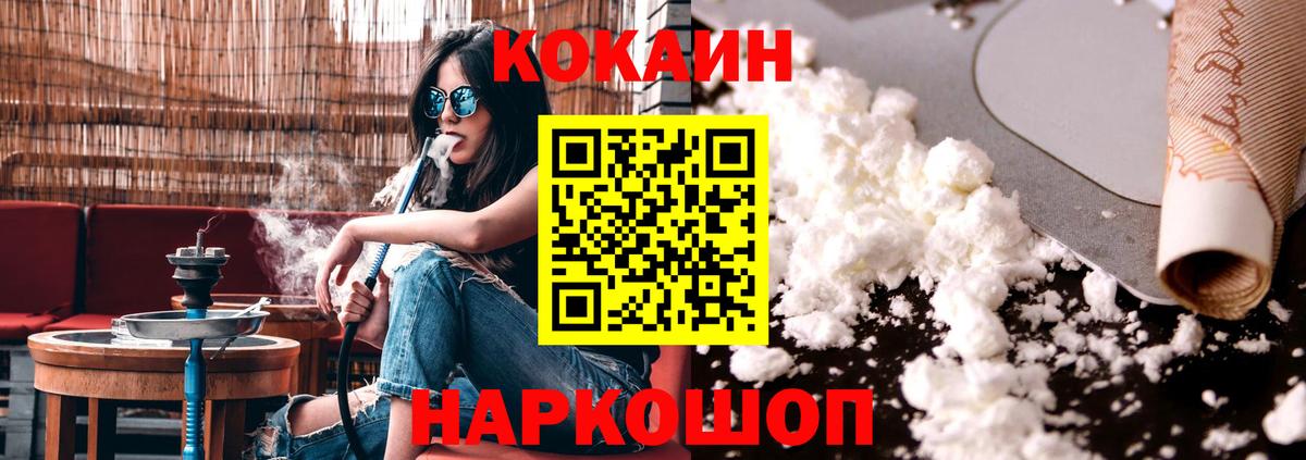 COCAIN Перу Ливны