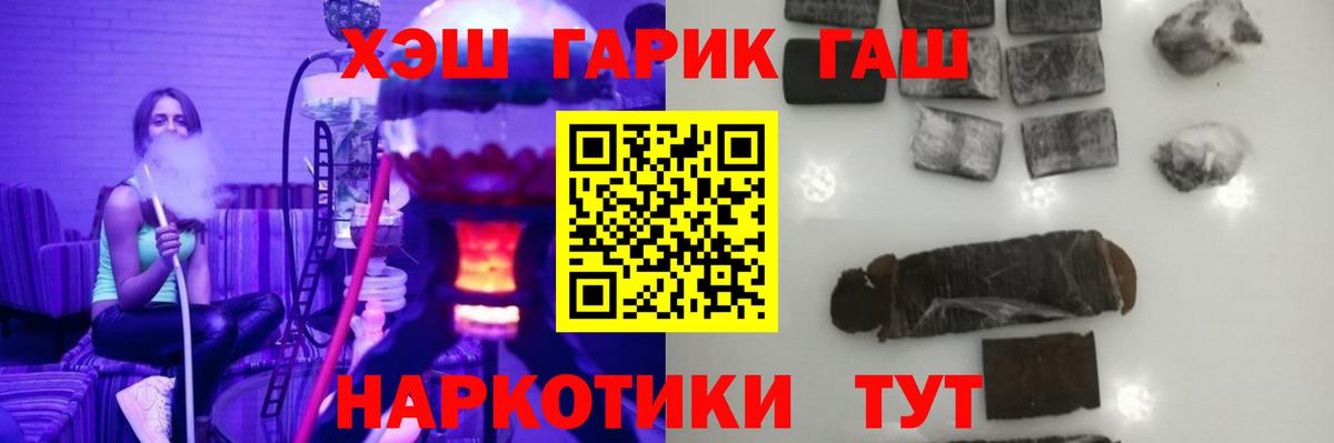 Ливны  ГАШ hashish  ГАШИШ 40% ТГК  Вход с VPN 