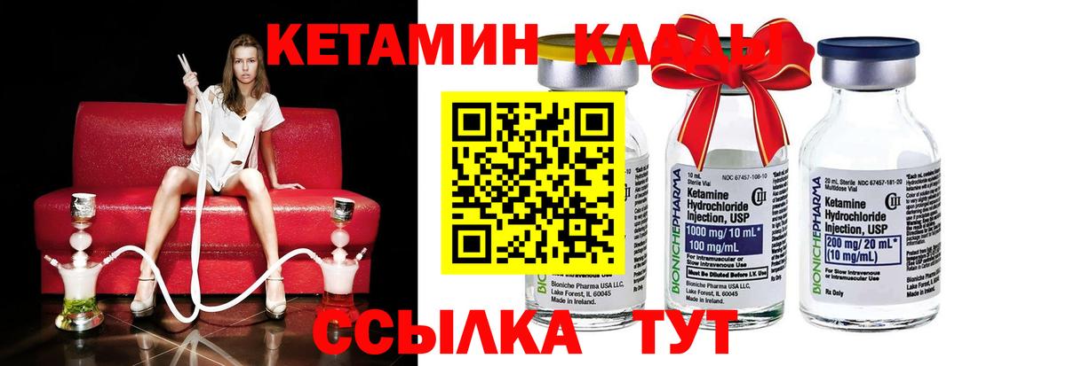 КЕТАМИН ketamine Ливны
