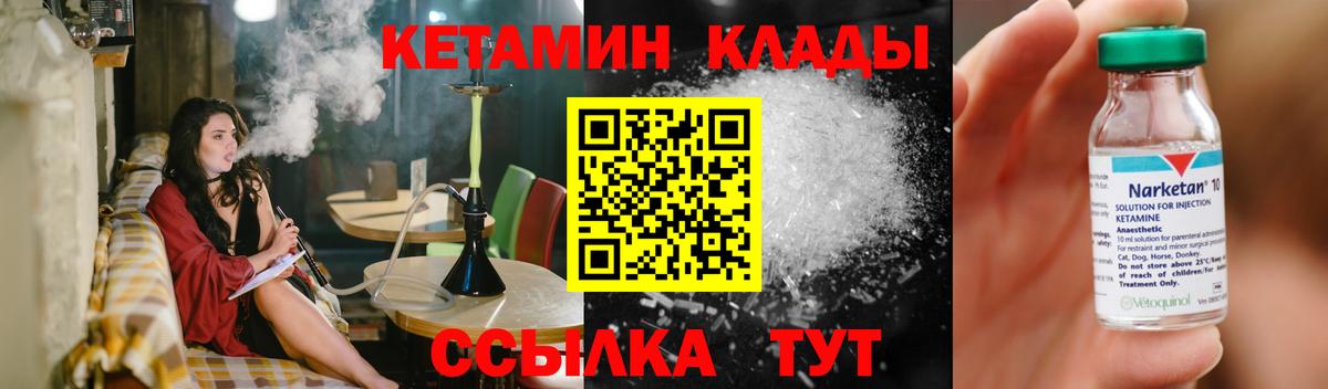 КЕТАМИН VHQ  Вход с VPN  Кетамин ketamine  Ливны 