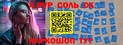 соль ск Гусев