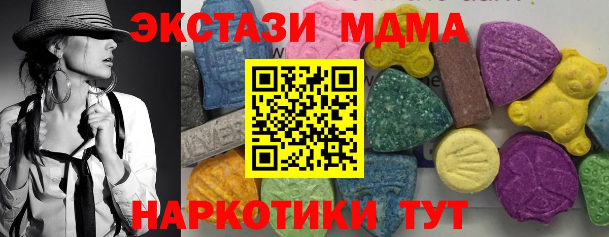 МДМА  MDMA crystal  МДМА Molly  Вход с VPN  Ливны 