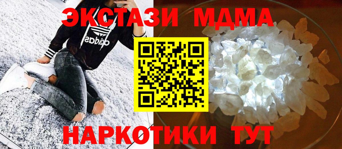 МДМА VHQ Ливны