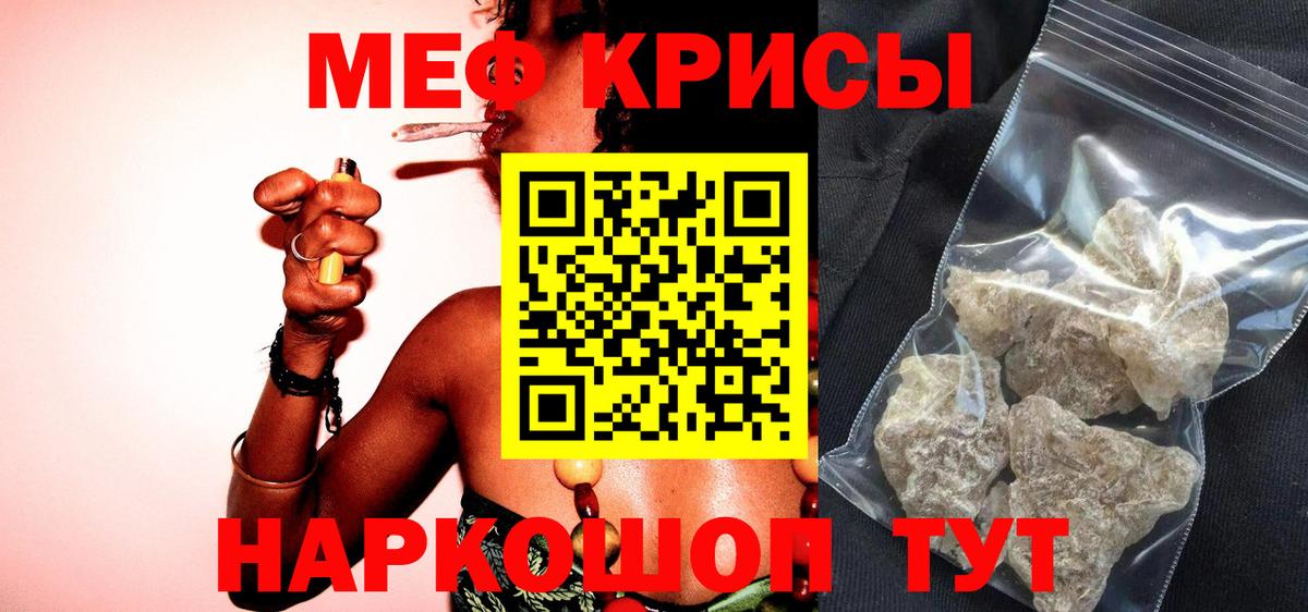 Меф мяу мяу кристаллы Ливны