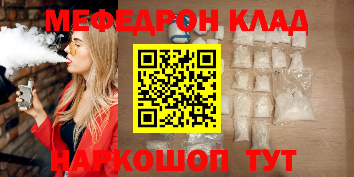 Мефедрон мяу мяу  Меф  Ливны  Вход с VPN  МЕФ мяу мяу 