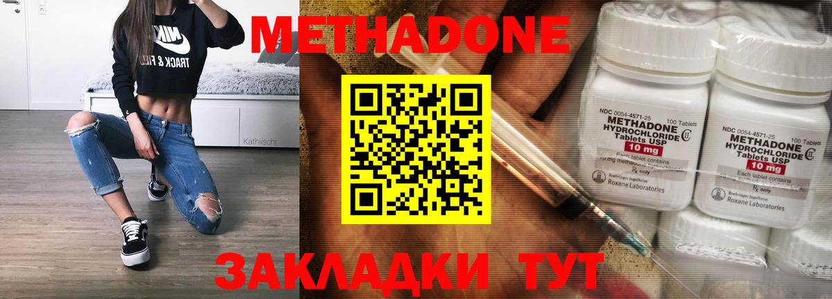 Ливны  МЕТАДОН VHQ  Вход с VPN 