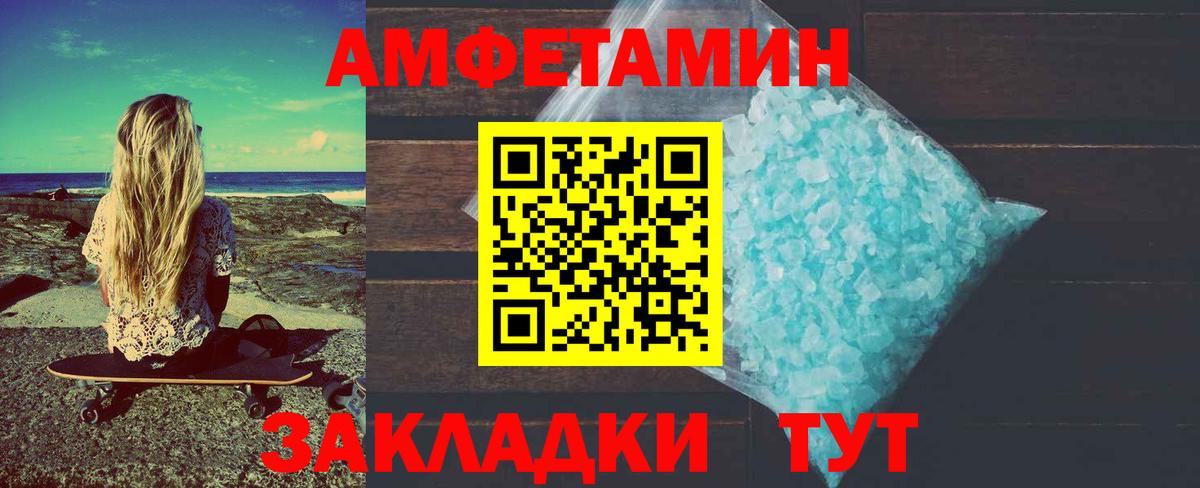Первитин мет Ливны