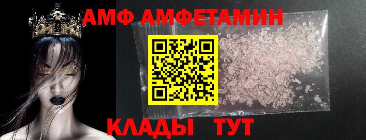 Первитин кристалл  Вход с VPN  МЕТАМФЕТАМИН  Ливны  Первитин кристалл 