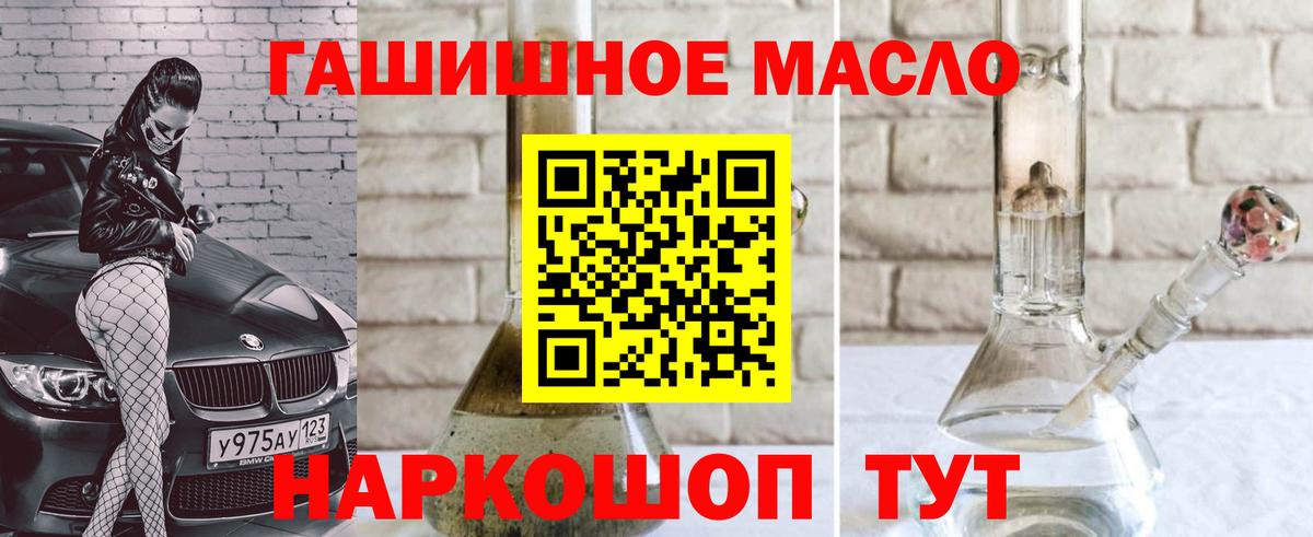 Дистиллят ТГК THC oil Ливны