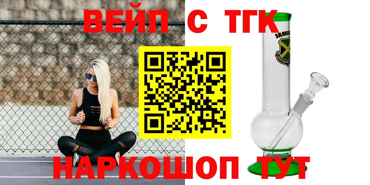 Ливны  ТГК концентрат  Вход с VPN  Дистиллят ТГК концентрат 