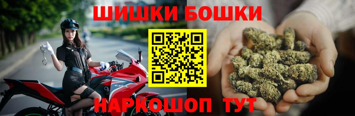 Шишки марихуана THC 21% Ливны